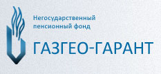 НПФ "Газгео-Гарант" 