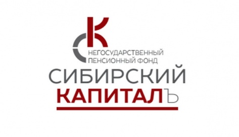 ПАО "НПФ "Сибирский Капитал" 